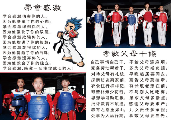 1529456351489382.jpg 奥盛跆拳道1.jpg