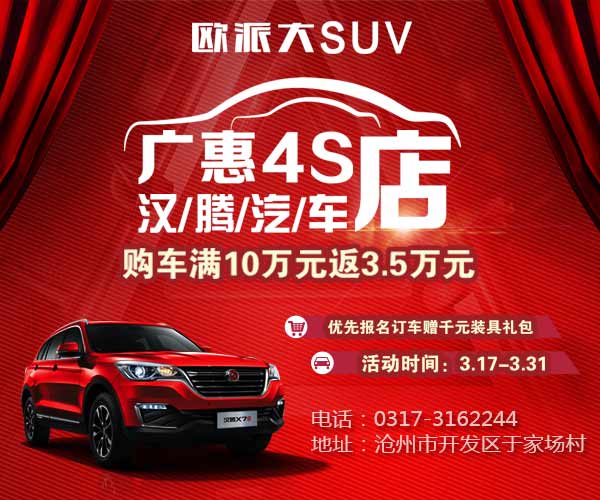 1529456691633880.jpg 沧州市广惠汽车销售1.jpg