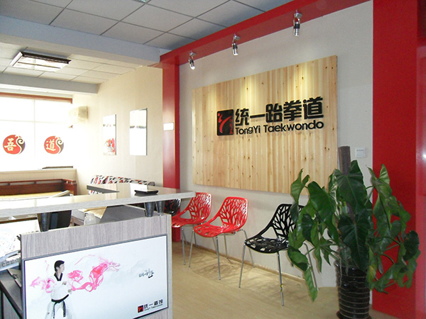 1529457011435906.jpg 统壹跆拳道馆1.jpg