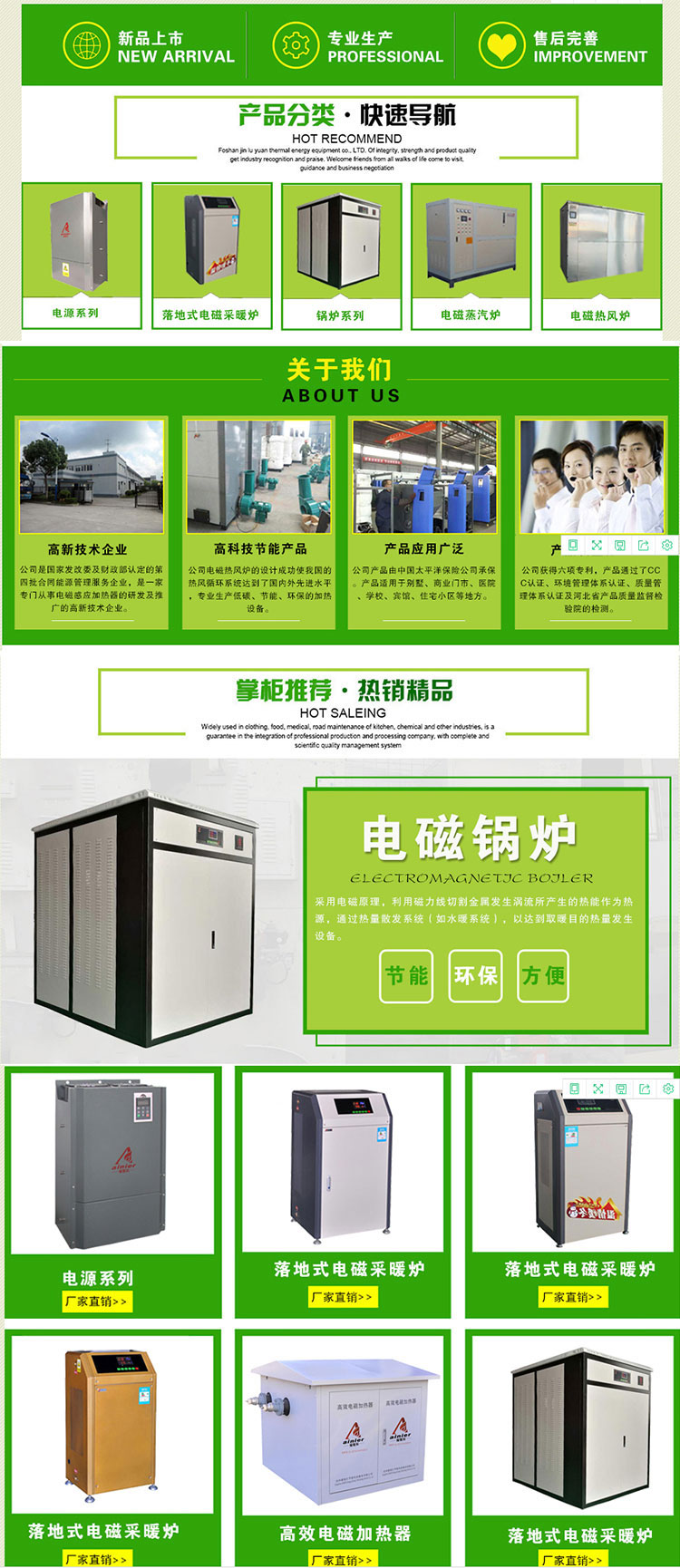 1529459572873876.jpg 沧州爱妮尔节能科技服务有限公司2.jpg