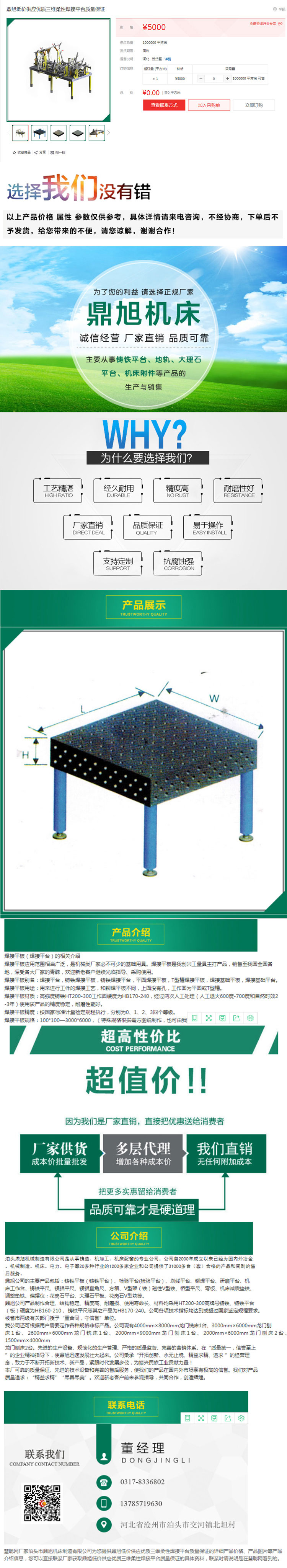 1529460200795324.jpg 泊头市鼎旭机床制造有限公司4.jpg