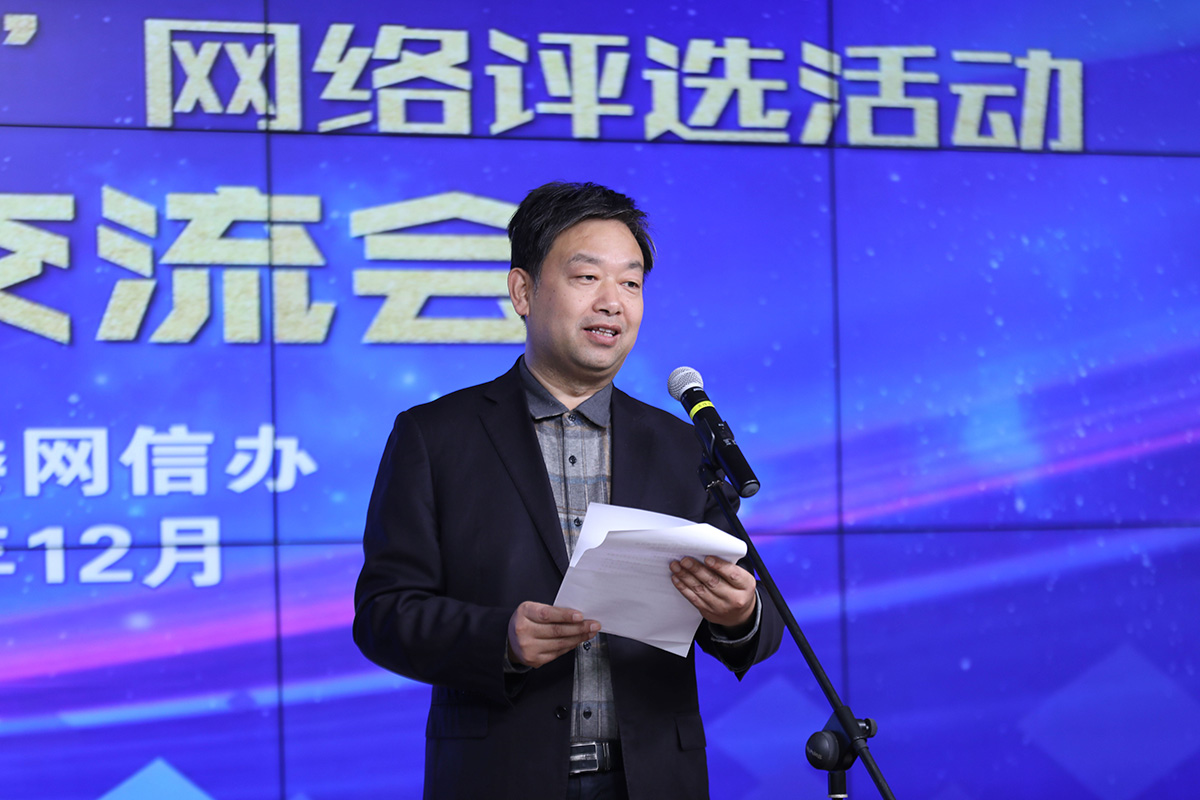 1545880549379820.jpg 省委网信办副巡视员崔文武同志致辞.jpg