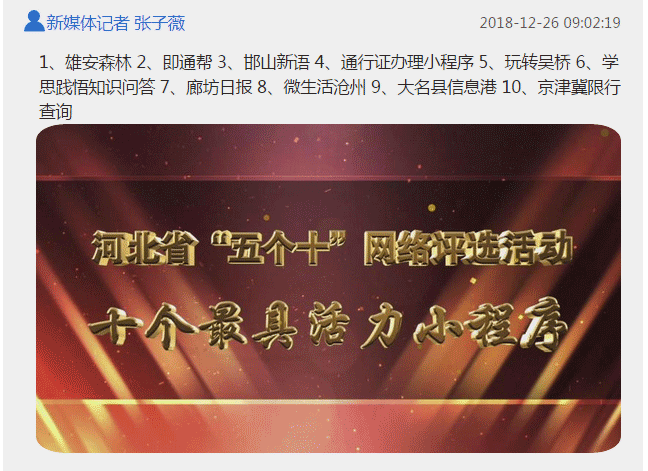 1545880652596542.png 微信图片_20181226160647.png